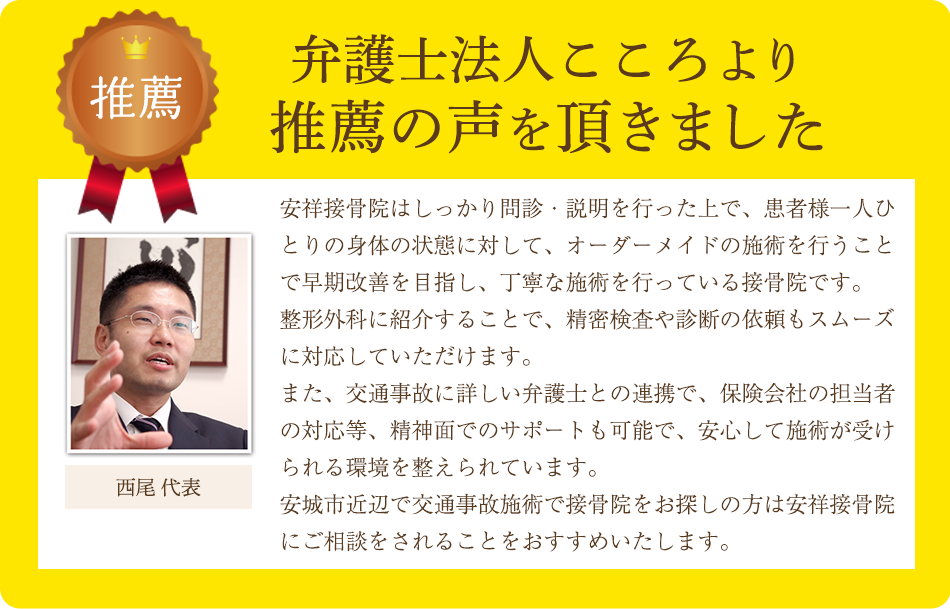 弁護士からの推薦